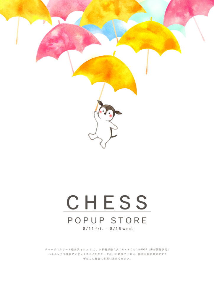 チェスくん POP UP STORE