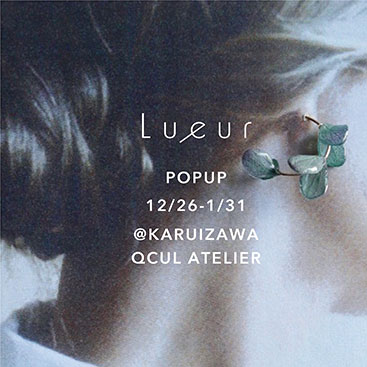 Lueur tanaka POP UP | キューカルアトリエ